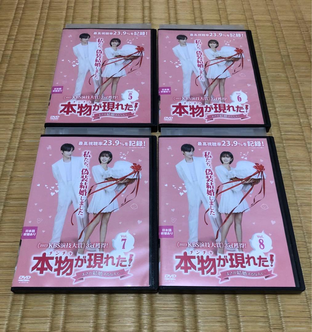 本物が現れた DVD 韓国ドラマ 1巻〜24巻 28巻 29巻 レンタル落ち