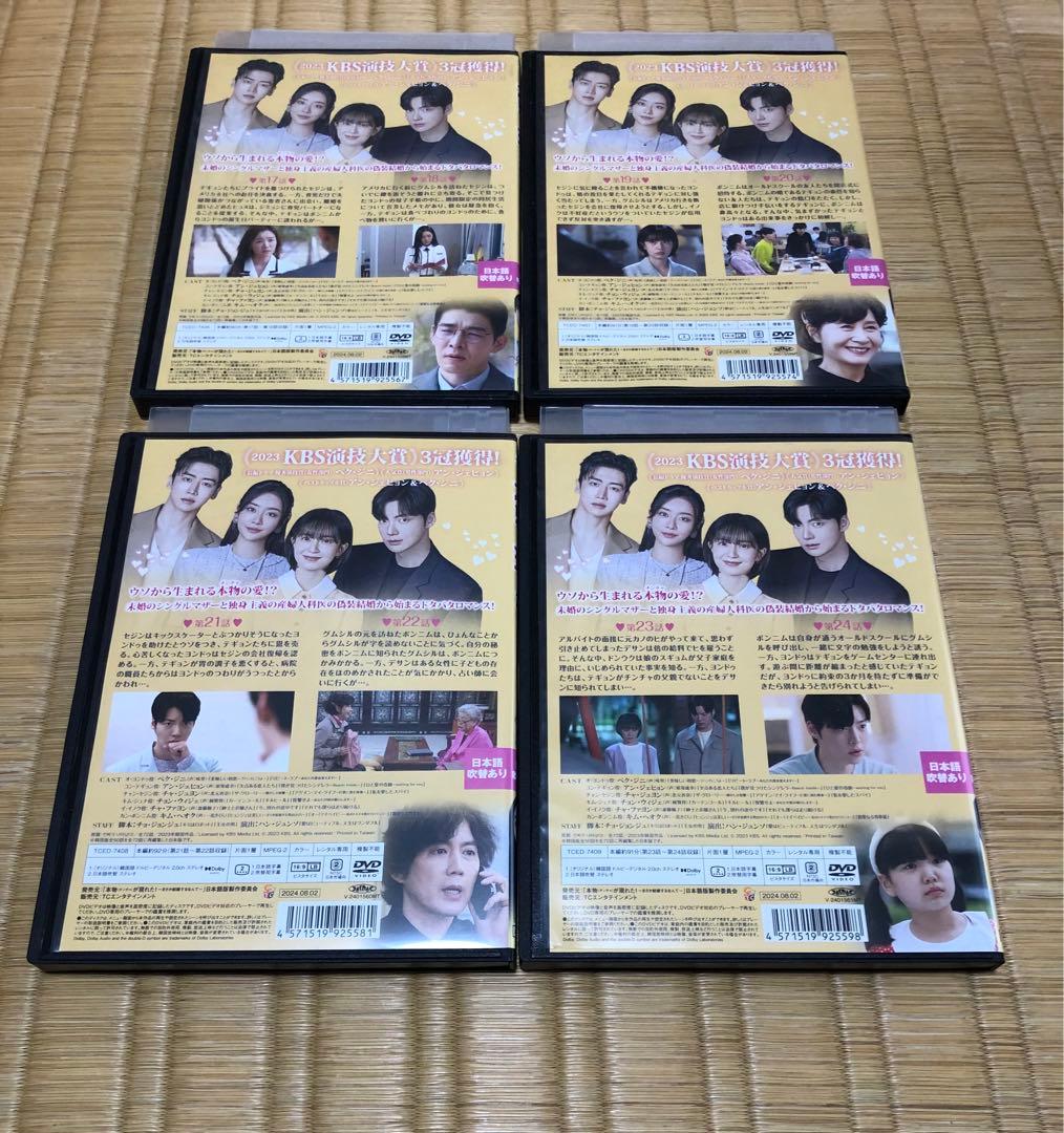 本物が現れた DVD 韓国ドラマ 1巻〜24巻 28巻 29巻 レンタル落ち