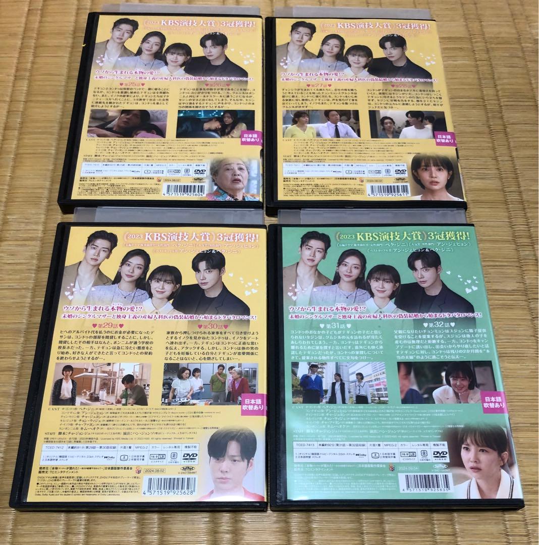 本物が現れた DVD 韓国ドラマ 1巻〜24巻 28巻 29巻 レンタル落ち
