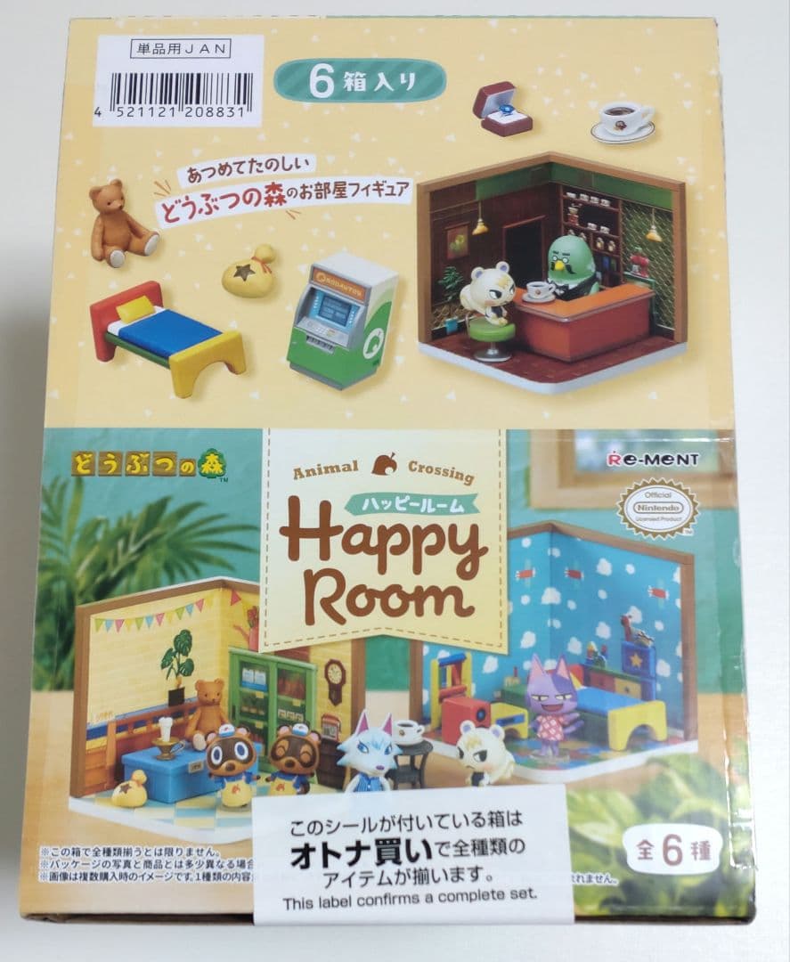 【新品未開封】どうぶつの森 ハッピールーム 6箱セット オトナ買い 全種類