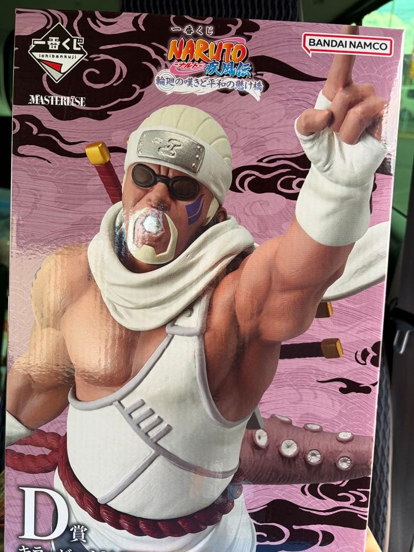 NARUTO 輪廻の嘆きと平和の懸け橋 一番くじ フィギュア　コンプ セット❷