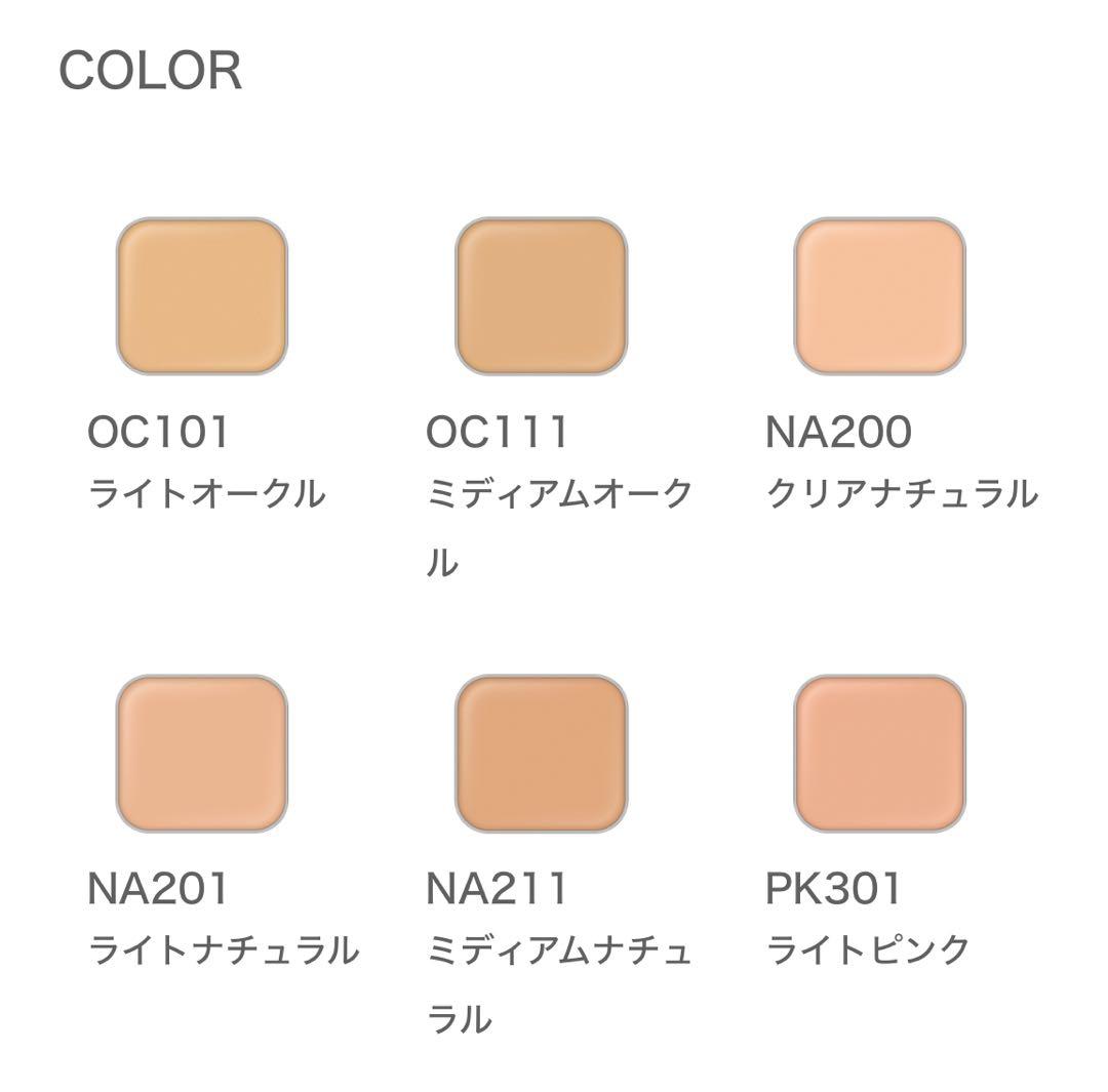 【新品】アンテリサンスブライトエマルジョンファンデーション OC101 ケース付
