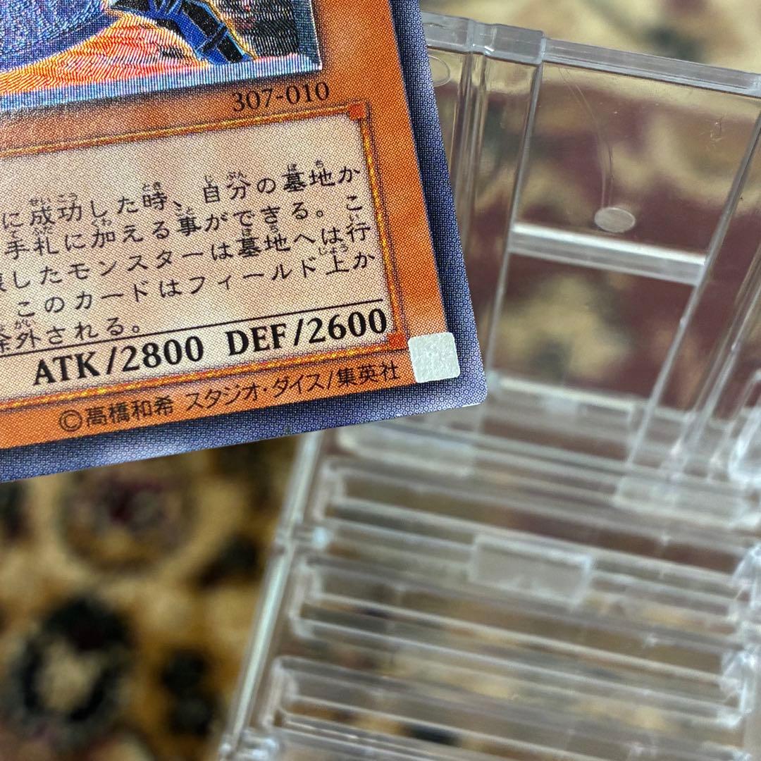 混沌の黒魔術師　アルティメット　レリーフ　307-010