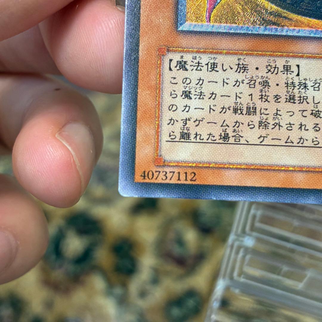 混沌の黒魔術師　アルティメット　レリーフ　307-010
