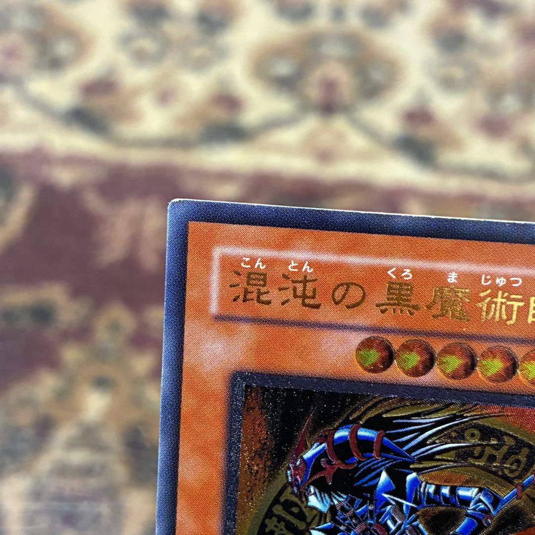 混沌の黒魔術師　アルティメット　レリーフ　307-010