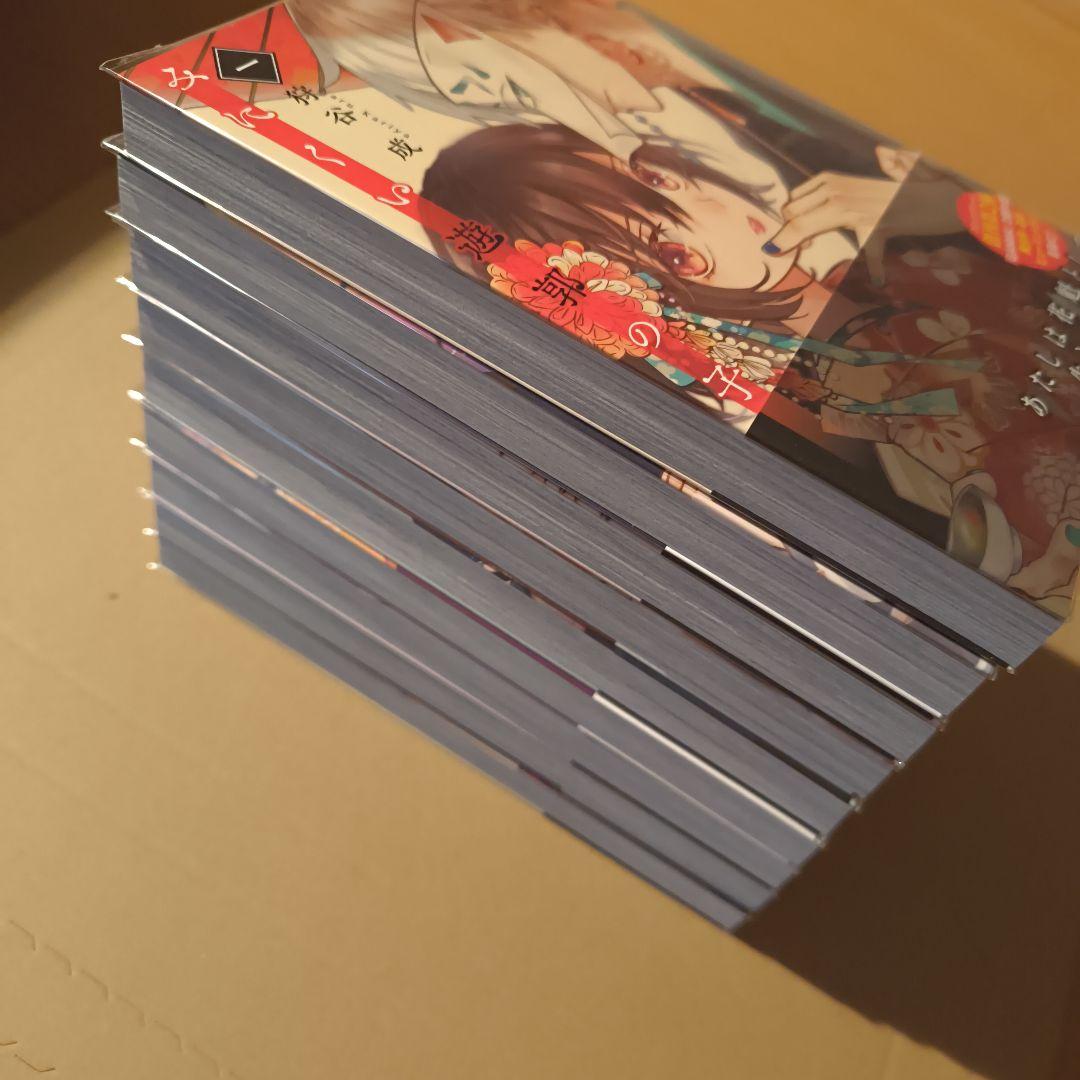 みにくい遊郭の子 既刊9巻 全巻セット