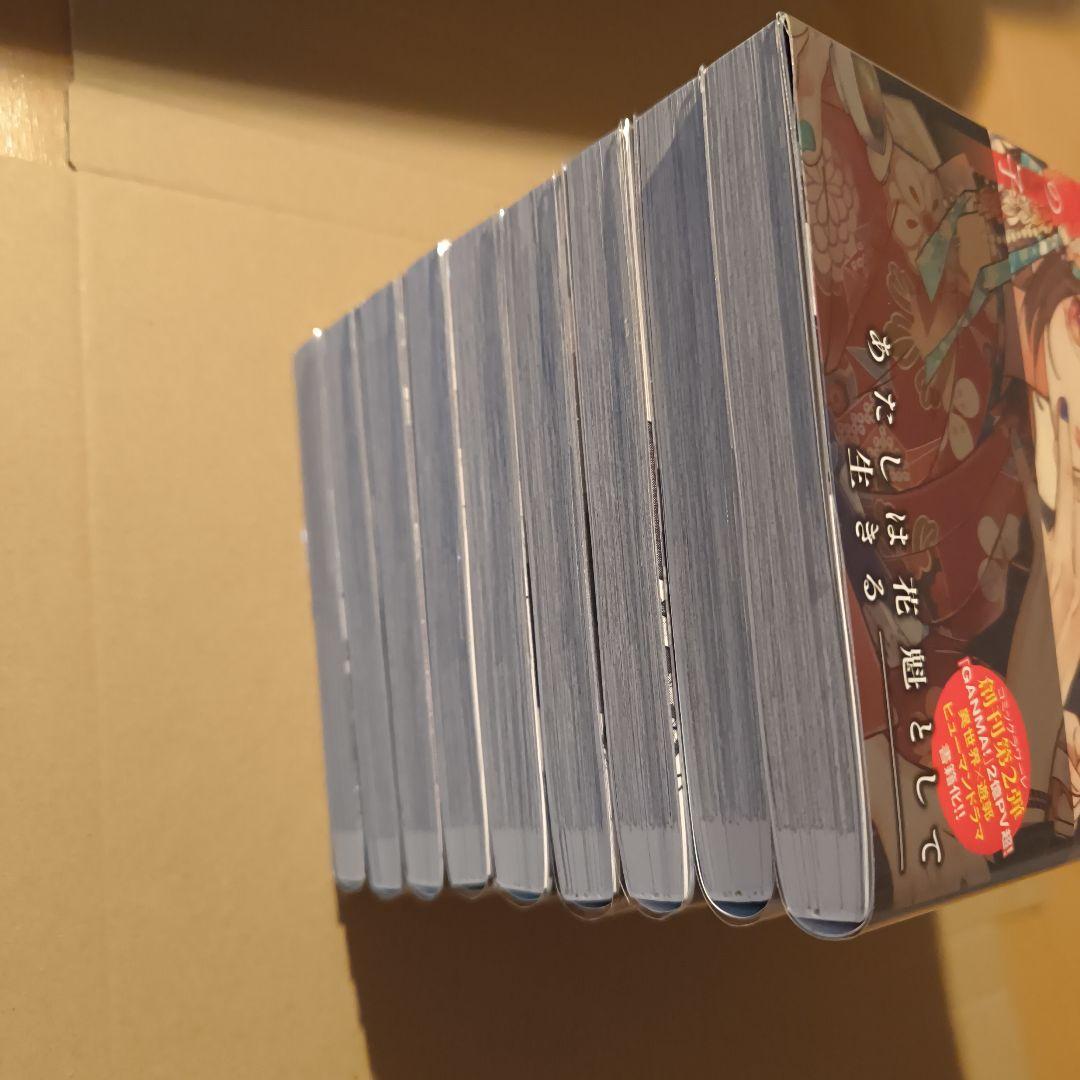 みにくい遊郭の子 既刊9巻 全巻セット