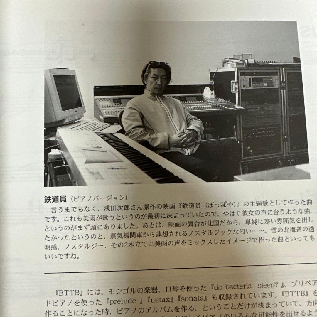 ピアノソロ 坂本龍一曲集 all about BTTB
