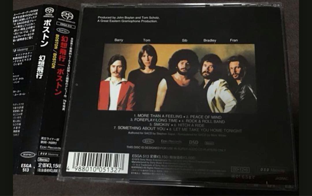 究極高音質 SACD ボストン 幻想飛行　BOSTON　宇宙の彼方へ