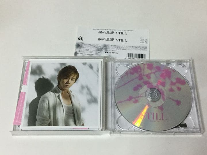 STILL 限定盤CD＋DVD