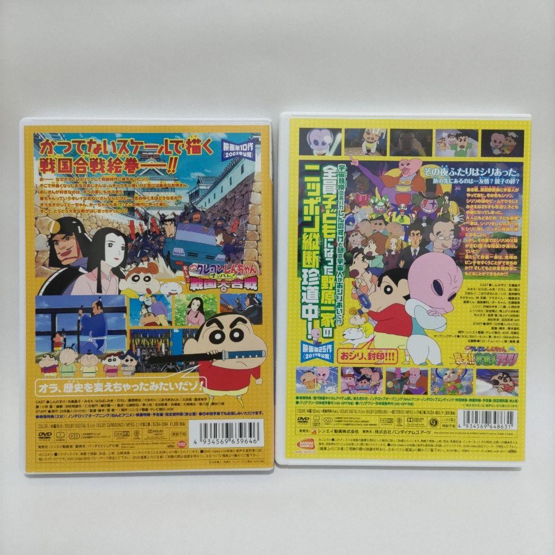 最終値引き　クレヨンしんちゃん DVD 6枚セット