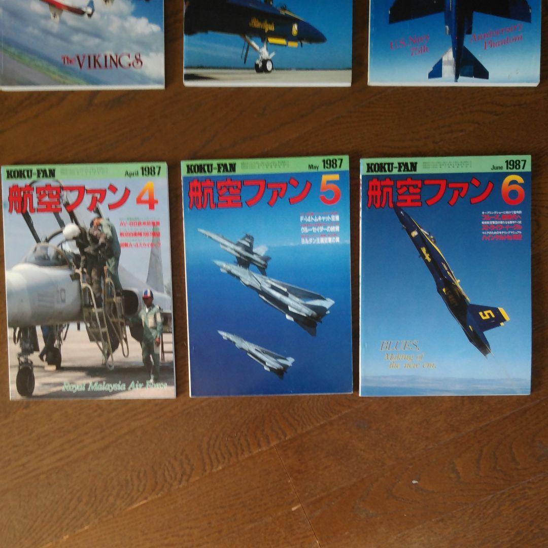 1987年版航空ファン、10冊まとめ売り