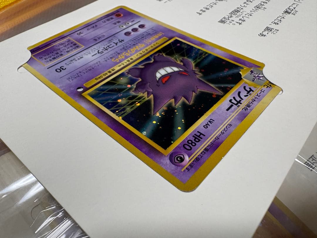 【3点購入限定】旧裏ポケモンカード通信進化キャンペーンゲンガー