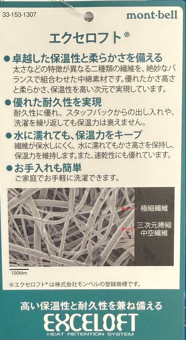 モンベル　パウダーカバーオール　110cm