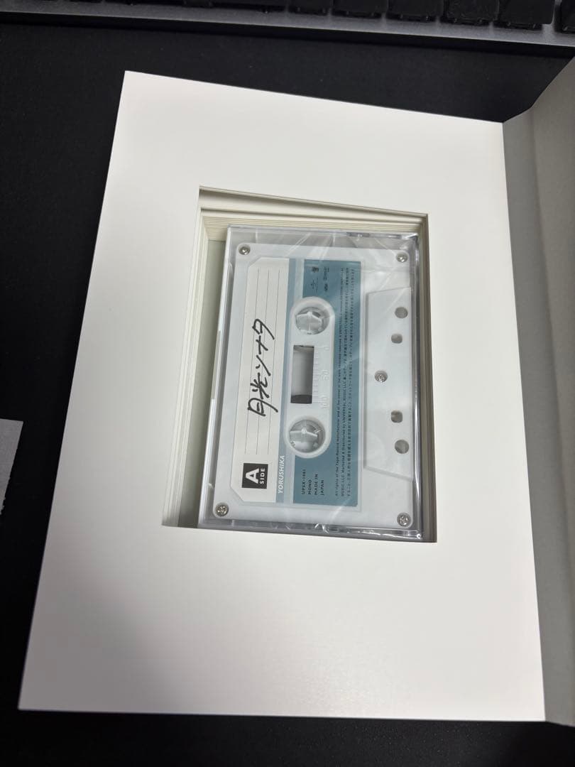 【カセット未開封】ヨルシカ　盗作　初回限定盤