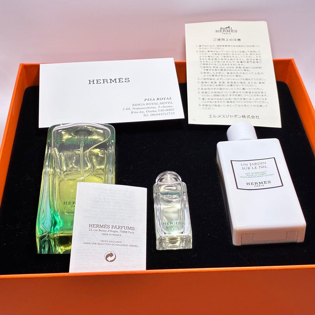 【新品未使用】エルメス　ナイルの庭　100ml 7.5ml ボディローション
