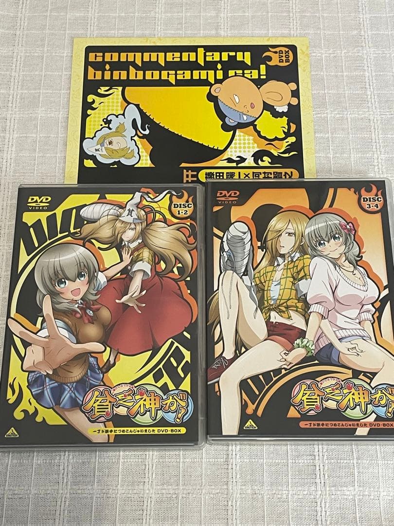 貧乏神が! 一丁ド派手につめこんじゃいましたDVD-BOX〈4枚組〉