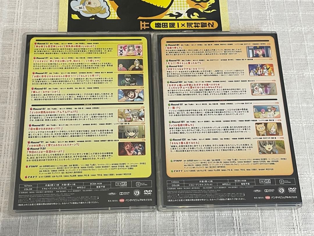 貧乏神が! 一丁ド派手につめこんじゃいましたDVD-BOX〈4枚組〉