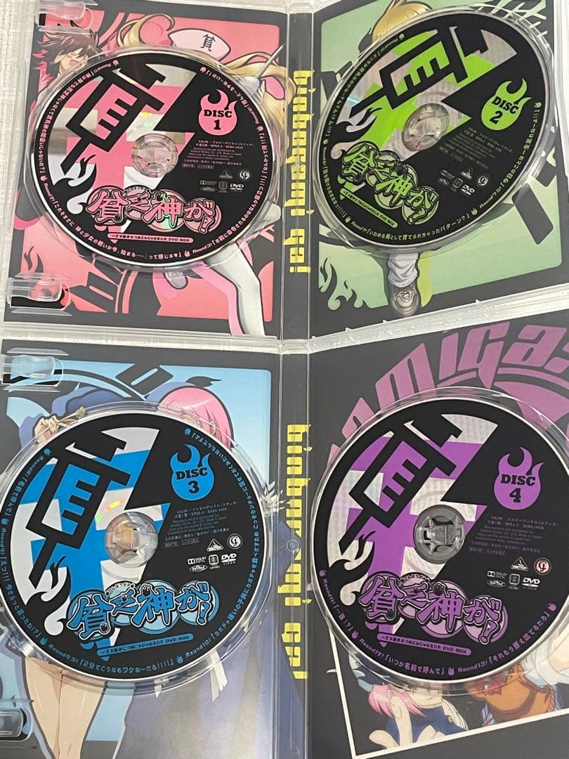 貧乏神が! 一丁ド派手につめこんじゃいましたDVD-BOX〈4枚組〉