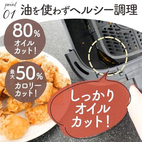 【油にはもう、頼らない。】 電気フライヤー 4.5L 揚げ物 ノンフラ_corg