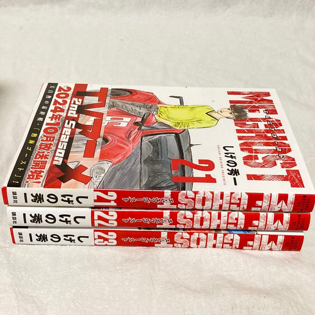 MF GHOST 全23巻セット 30周年記念ステッカー付き