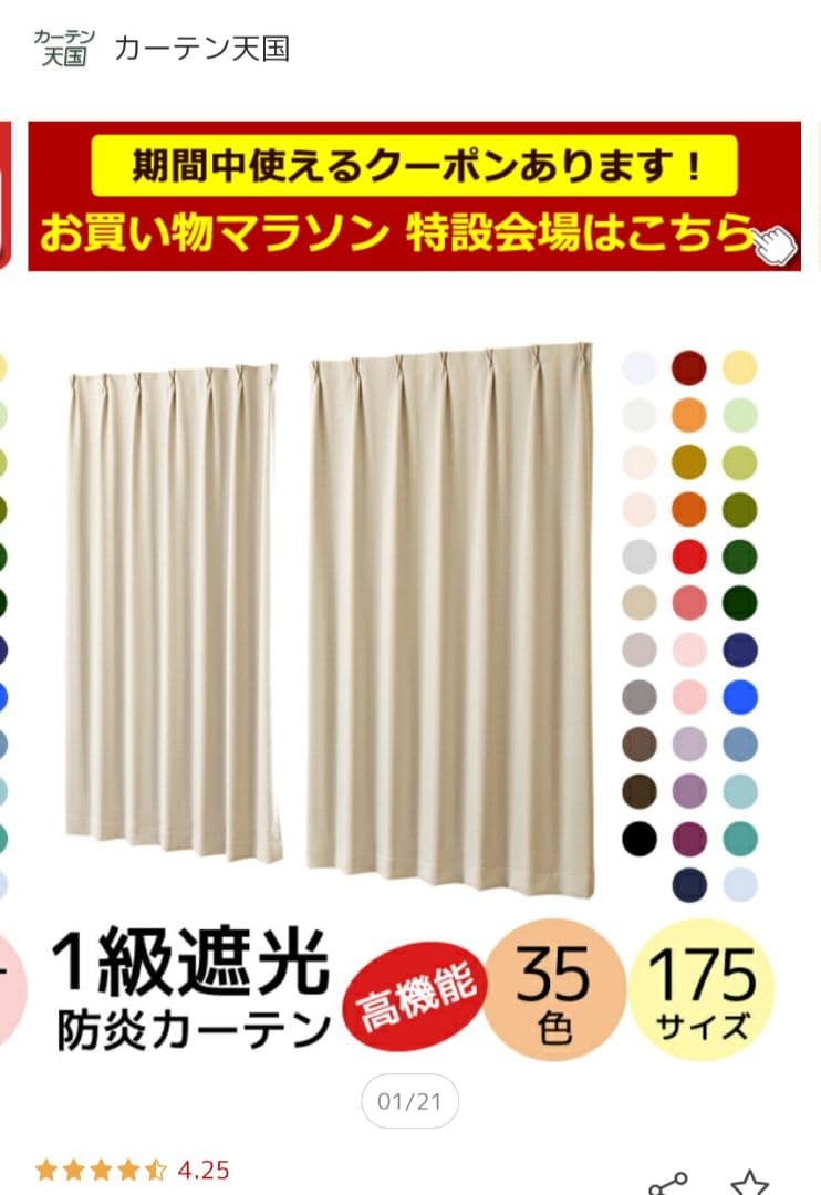 【新品】カーテン天国 1級遮光 防炎カーテン 幅125×丈100cm 2枚組