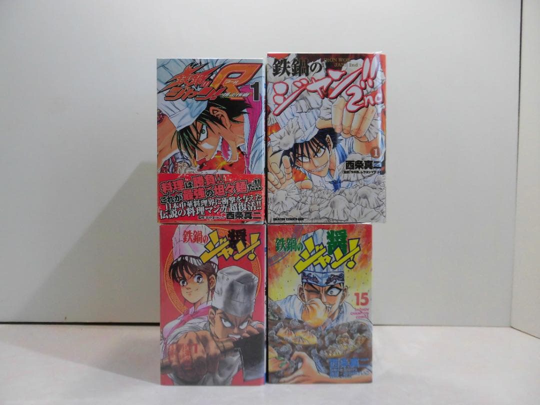 鉄鍋のジャン全巻セット