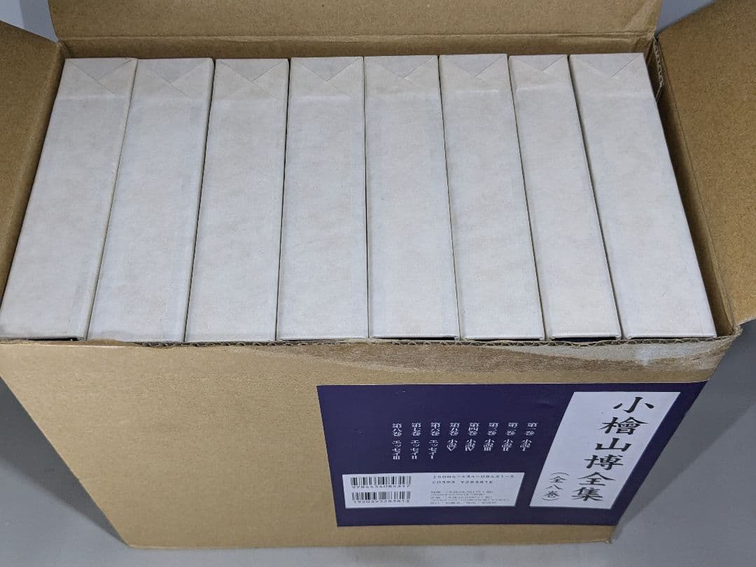 小檜山博全集 　全8巻　箱入り　【中古ー非常によい】