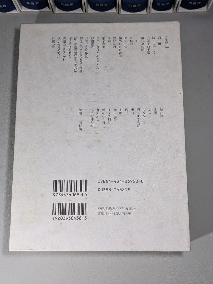 小檜山博全集 　全8巻　箱入り　【中古ー非常によい】