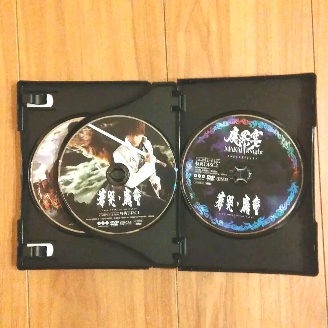 【牙狼~蒼哭ノ魔竜】 COMPLETE BOX [Blu-ray]