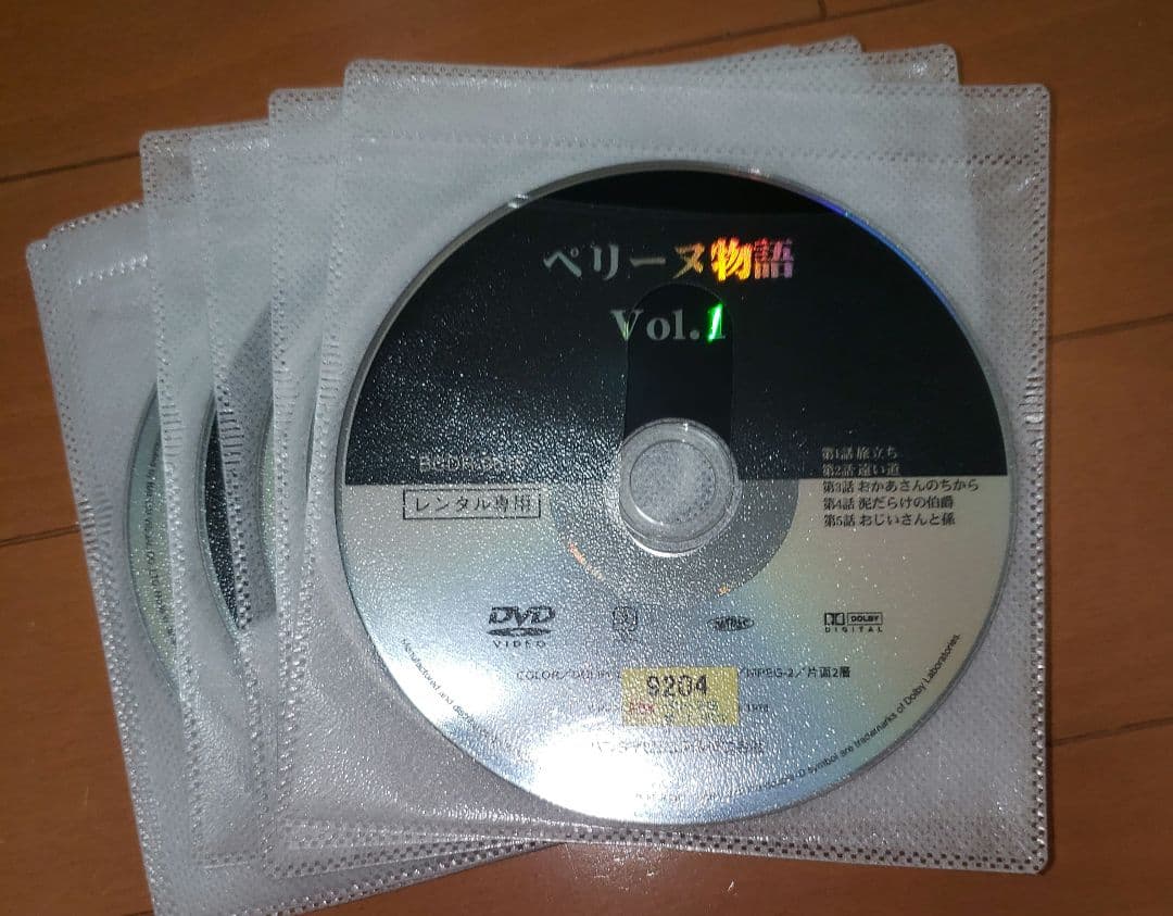 世界名作劇場　ペリーヌ物語　DVD 全13巻　 レンタル落ち