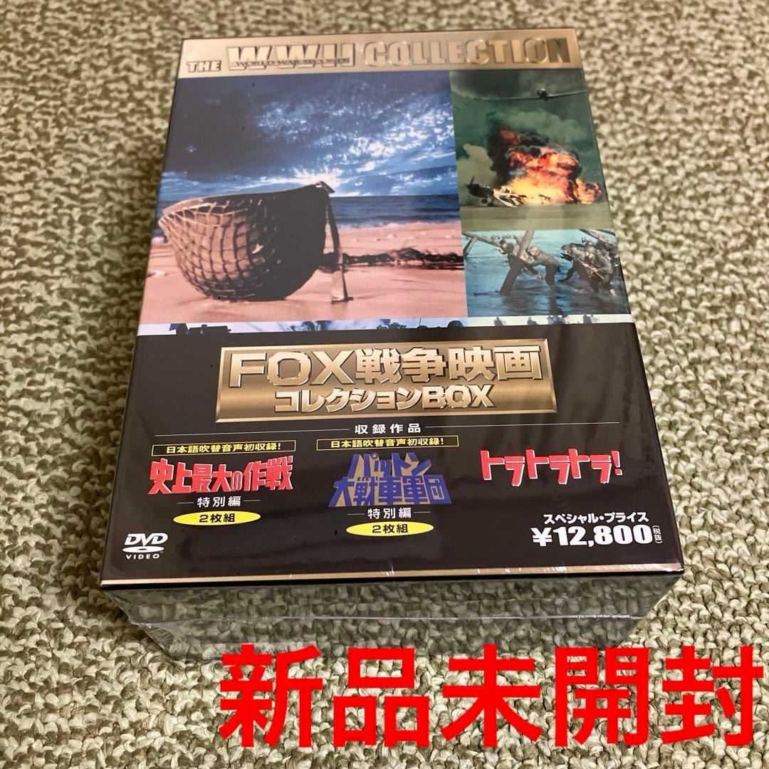 FOX戦争映画コレクションBOX〈3枚組〉