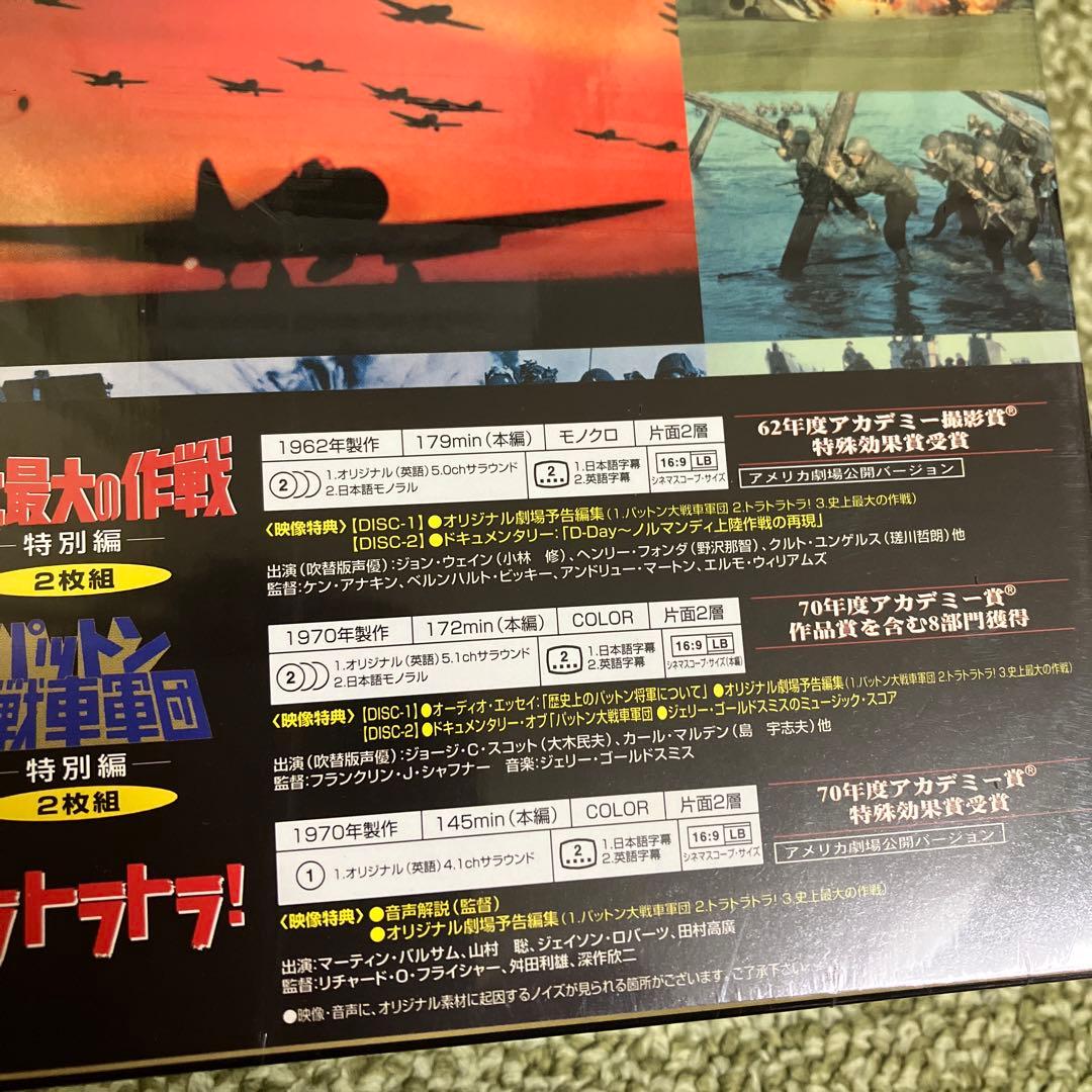FOX戦争映画コレクションBOX〈3枚組〉