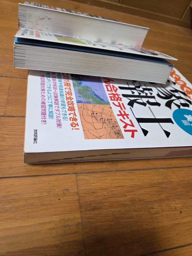 【定番セット】気象予報士 らくらく突破（3冊）＆ ユーキャン テキスト（4冊）