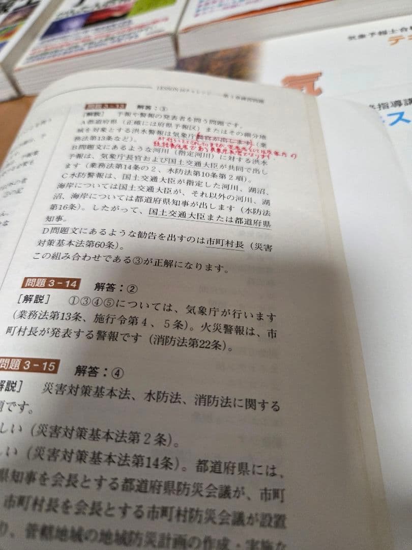 【定番セット】気象予報士 らくらく突破（3冊）＆ ユーキャン テキスト（4冊）