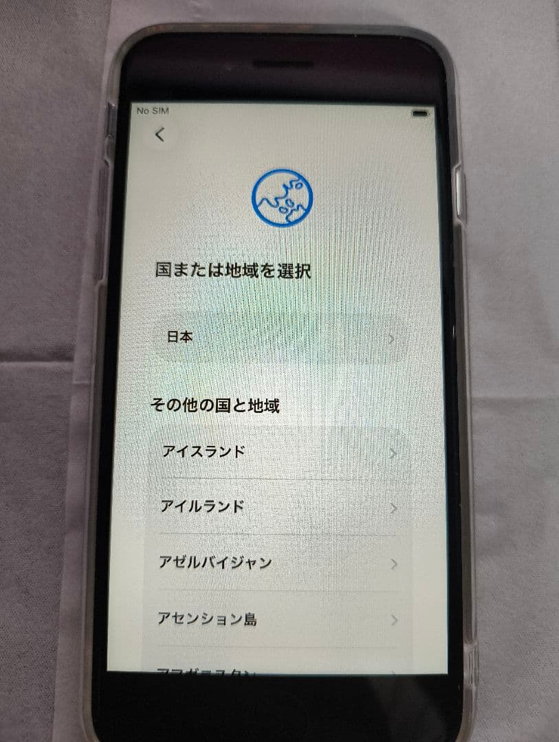 iPhone se第二世代　64GB ホワイト