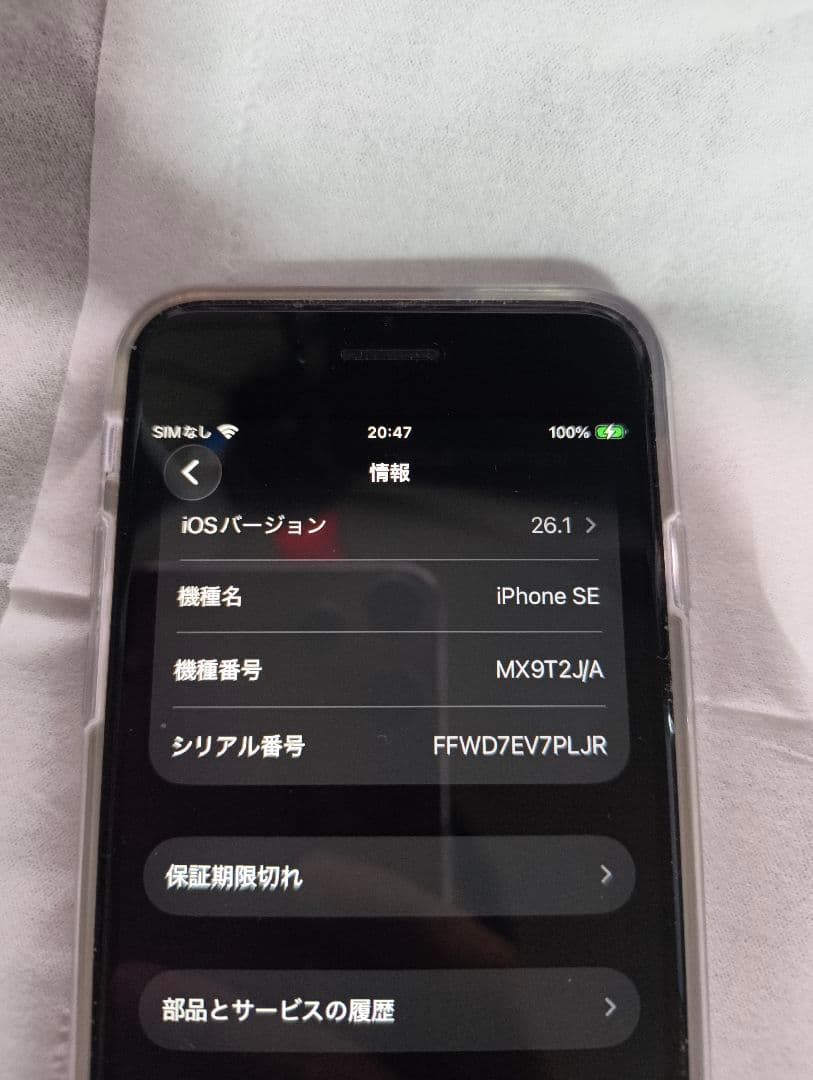 iPhone se第二世代　64GB ホワイト