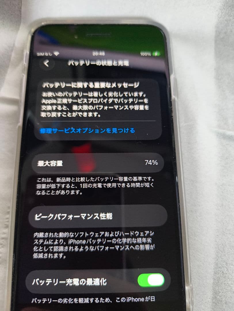 iPhone se第二世代　64GB ホワイト