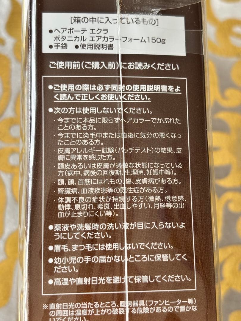ÉCLAT Air color ダークブラウン 150g2個セット