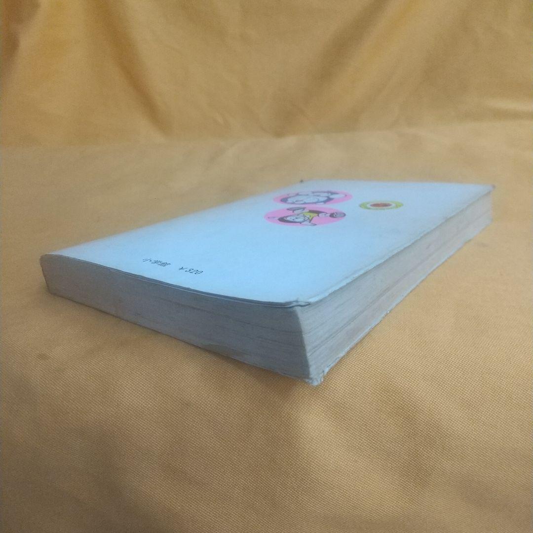ドラえもん 13巻 初版