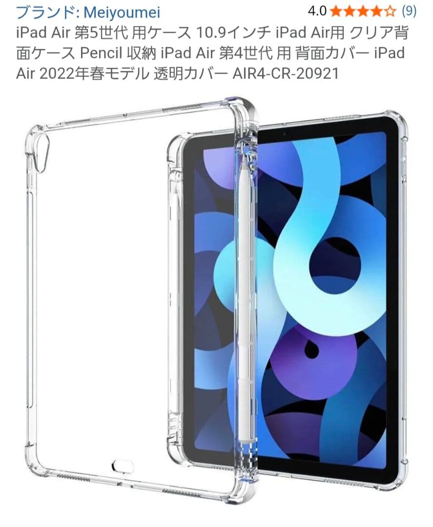 iPad Air (第4世代) 64GB Wi-Fi