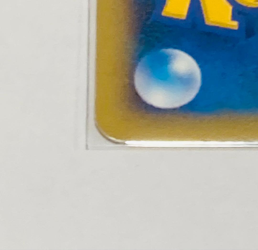 【希少品】ワタルのデンリュウ 101/141 1ED VS