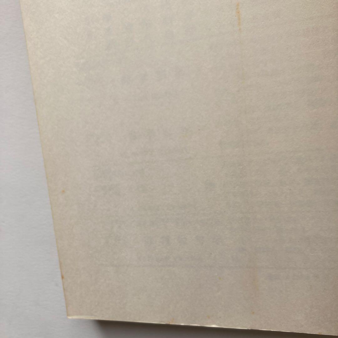 多変数函数論