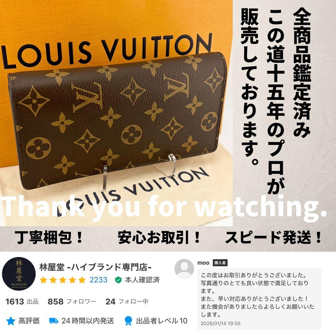 【最高級美品】 ルイ・ヴィトン ポルトフォイユ・ブラザ モノグラム 長財布 新型