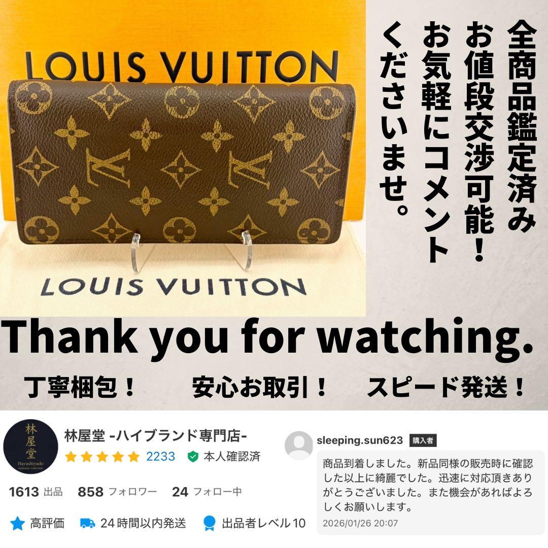 【最高級美品】 ルイ・ヴィトン ポルトフォイユ・ブラザ モノグラム 長財布 新型