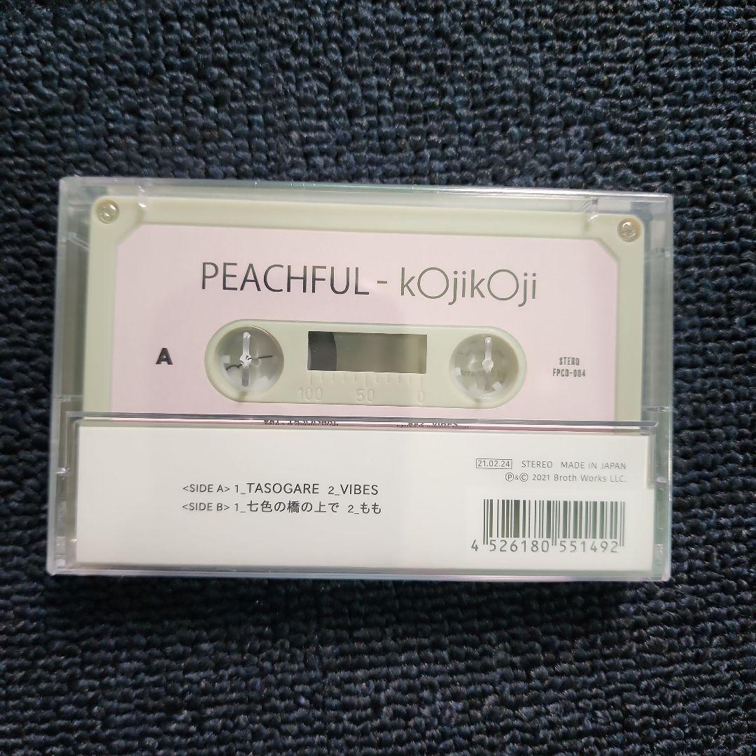 新品未使用　kojikoji セット　空音　ZIW