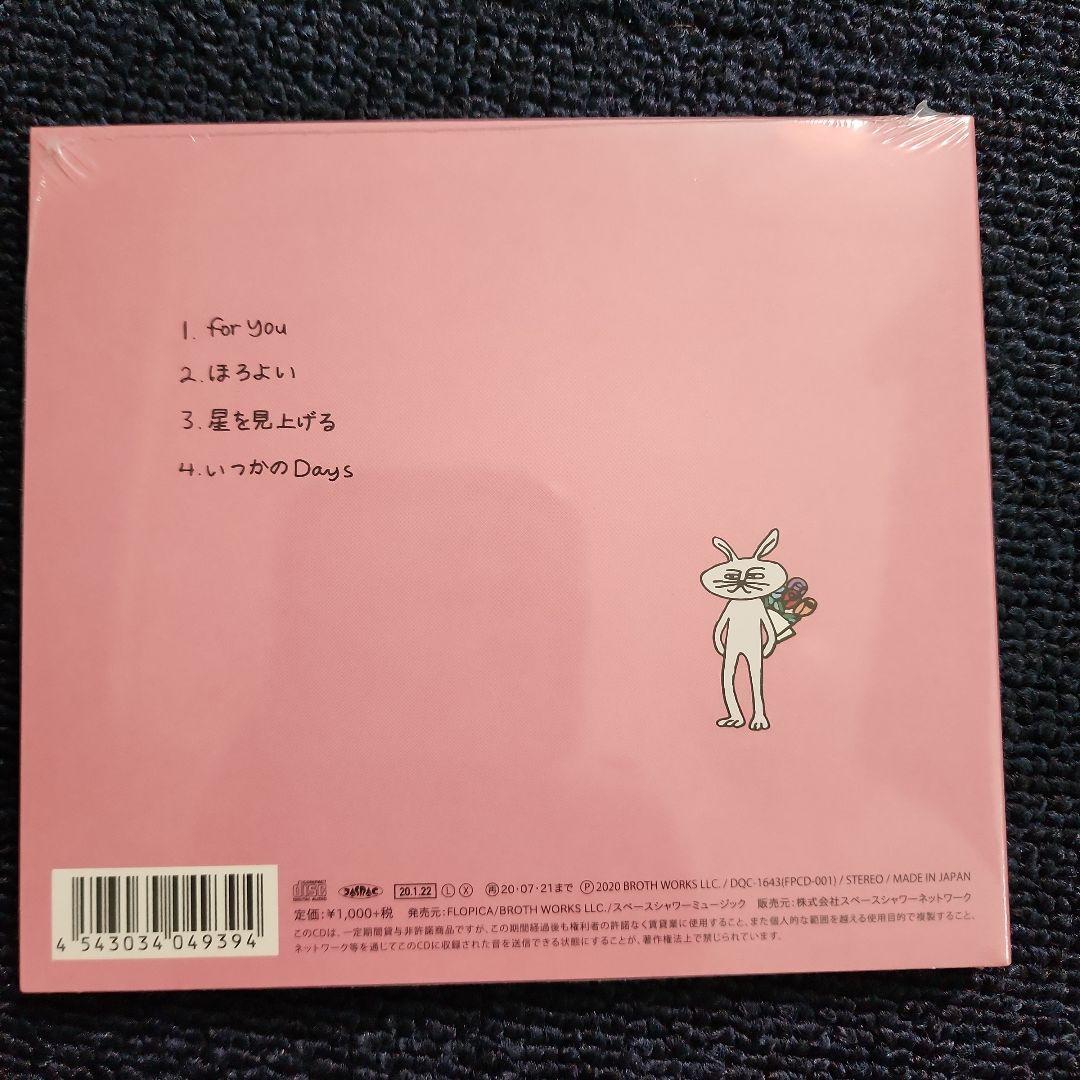 新品未使用　kojikoji セット　空音　ZIW