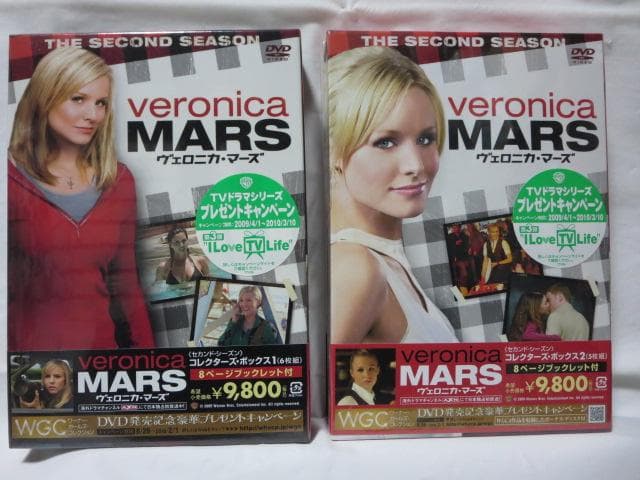 【セル版/美品】veronica MARS DVD-BOXセット 全シーズン
