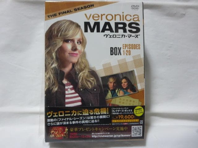 【セル版/美品】veronica MARS DVD-BOXセット 全シーズン