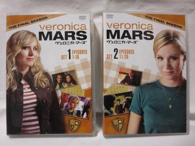 【セル版/美品】veronica MARS DVD-BOXセット 全シーズン